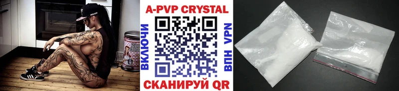 APVP Crystall Юрга