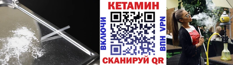 КЕТАМИН ketamine  купить закладку  Юрга 