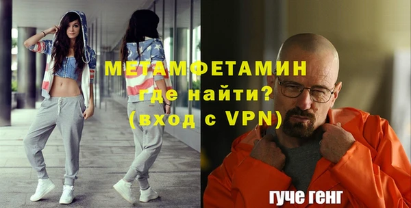 метамфетамин Белокуриха