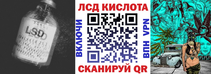 ЛСД экстази кислота  как найти   Юрга 
