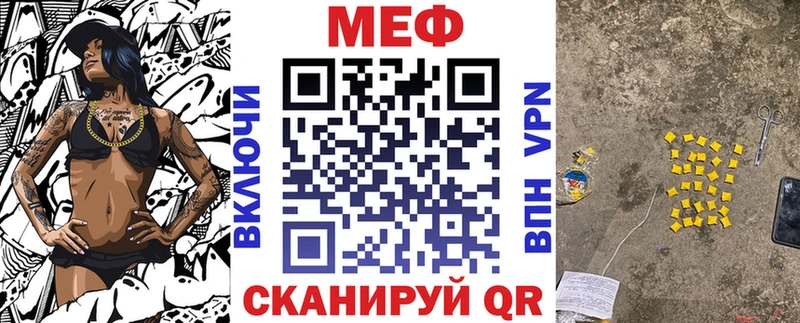 МЕФ mephedrone  Юрга 